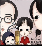 Michael钱儿成语启蒙