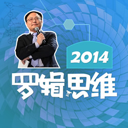 罗辑思维 2014