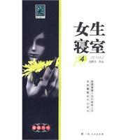 女生寝室全集（小东）