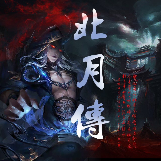 绝世神帝