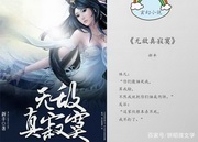 无敌真寂寞