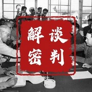 板门店谈判纪实